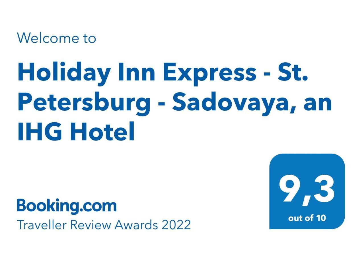 Holiday Inn Express - St. Petersburg - Sadovaya, An Ihg Hotel المظهر الخارجي الصورة